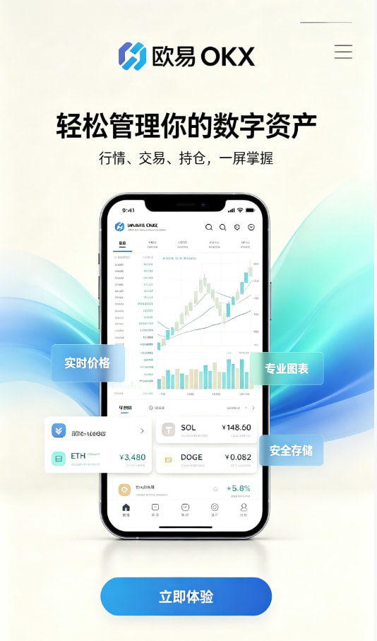 欧交易所app官网安装图文解读